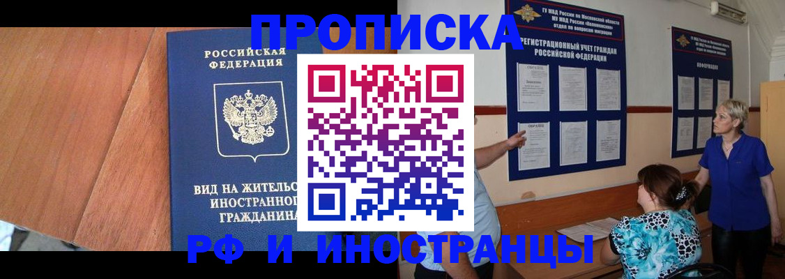 временная регистрация для всех в Бежецке