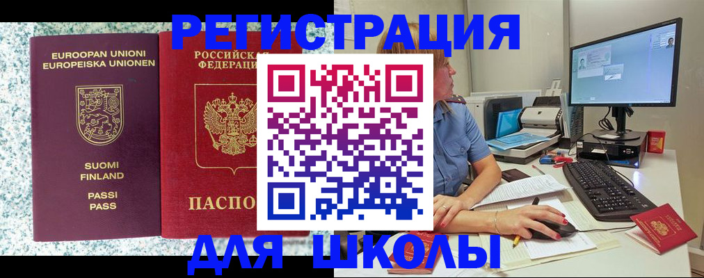 временная регистрация надежно в Бежецке