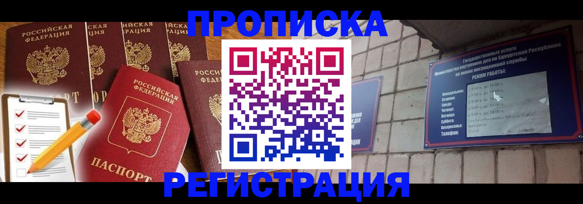 временная регистрация адрес в Бежецке
